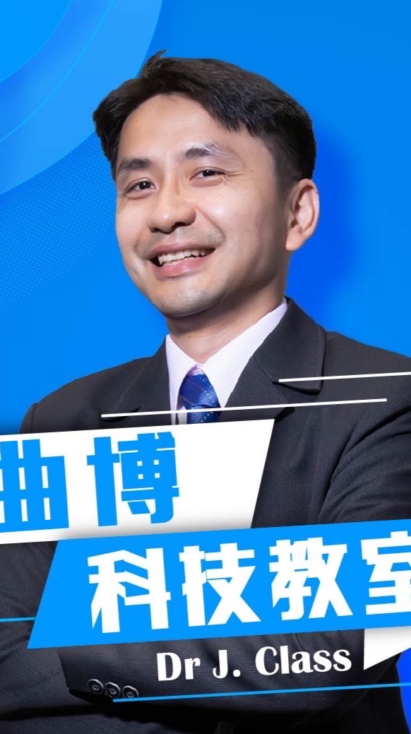 20241018曲博人工智慧討論高雄場
