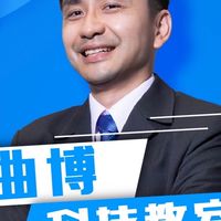 20241018曲博人工智慧討論高雄場