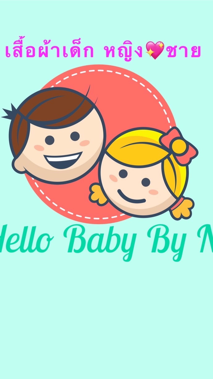Hello Baby By Ng