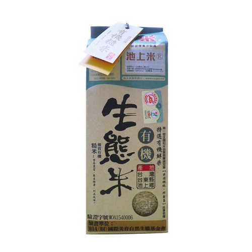 【陳協和】有機生態米-糙米1.5kg/包-台灣農漁會精選