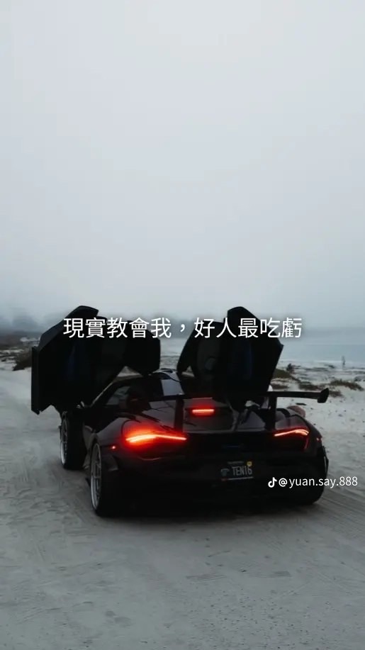7858潮流代購