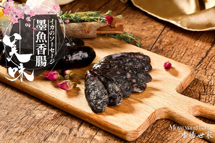 q彈有勁的新鮮墨魚切成丁加上辛辣黑胡椒醬的香氣形成風味絕佳的口感彷彿5分熟牛排般的滋味讓你即感受它的魅力 食品內文可以簡單介紹產品特色 商品名稱香腸世家超值包墨魚香腸 品牌 香腸世家 商品種類冷凍肉品