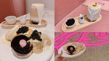 「Café del SOL」推期間限定「珍珠奶茶鬆餅」「爆漿鐵觀音珍奶」，排隊美食預感再+1!