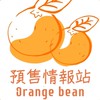 橙石🍊房產誠實豆沙包