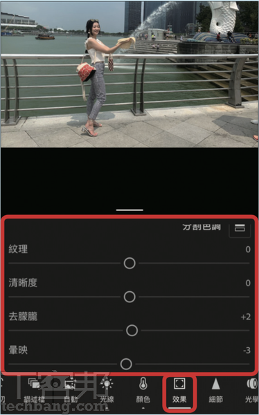 6.在「效果」區塊中，較常用到的紋理用來平滑或強調相片中的紋理細節；清晰度可強調人物皮膚、衣、物等表面質感；去朦朧則能控制照片中的朦朧總量；而「細節」區中的銳利化是減少影像雜訊，增強邊緣清晰度凸顯細節。