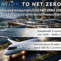Advancing Thailand Aviation to Net Zero 2050
