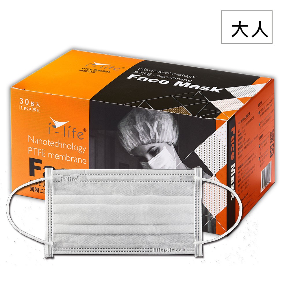 父母需照顧注意(2)本口罩只針對微粒進行過濾,請勿用於毒氣過濾‧ 獨家技術 極強透氣性 眼鏡不易起霧‧ 結構五層4摺，防護過濾達99%‧ 可抗花粉、酒精、油煙、香菸尼古丁、汽機車廢氣EARLOOPFA