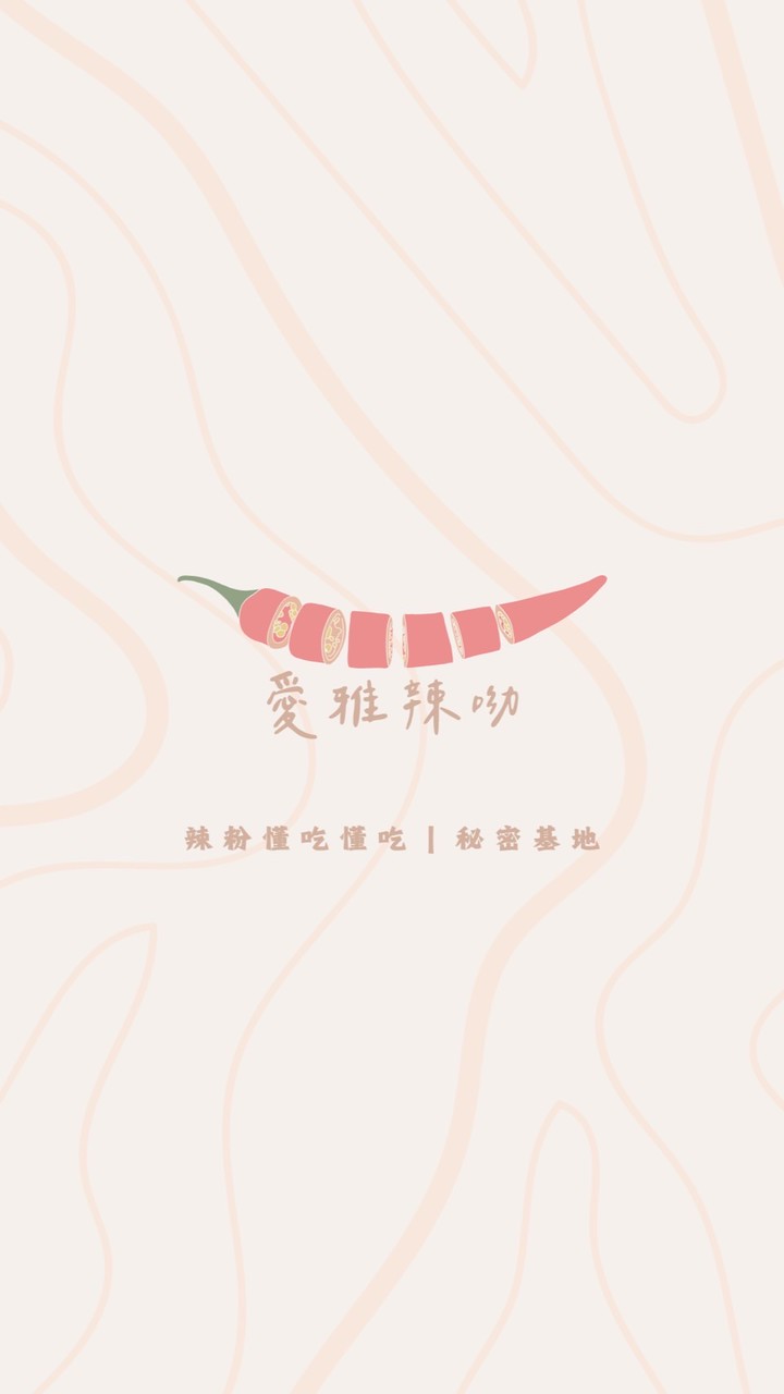 辣粉懂吃懂吃🌶️秘密基地