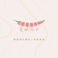 辣粉懂吃懂吃🌶️秘密基地