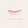 辣粉懂吃懂吃🌶️秘密基地