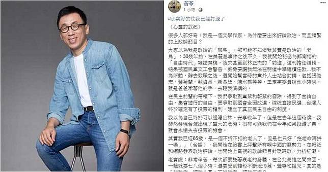 選舉落幕…苦苓宣布：不再上政論節目　網讚：真政壇老司機