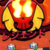 ブロスタレジェンド帯の人あつまれ