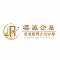 睿誠RC-官網討論群
