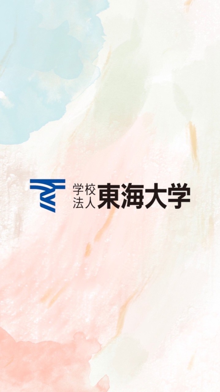 【東海大学情報通信学部】1年生〜M2【CAMPANION東海大】