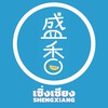 ล้งเซิ่งเซียง