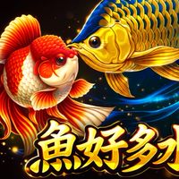魚好多水族