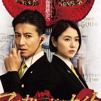 filmミステリーbook