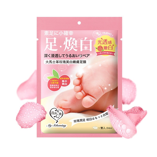 詳細介紹 商品規格 商品簡述 嚴選大馬士革玫瑰花露及熊果素亮白配方，集中美白勻亮，給肌膚細緻呵護，重現重拾亮白透嫩美足！ 品牌 My Scheming 我的心機 原產地 台灣 深、寬、高 19x13.