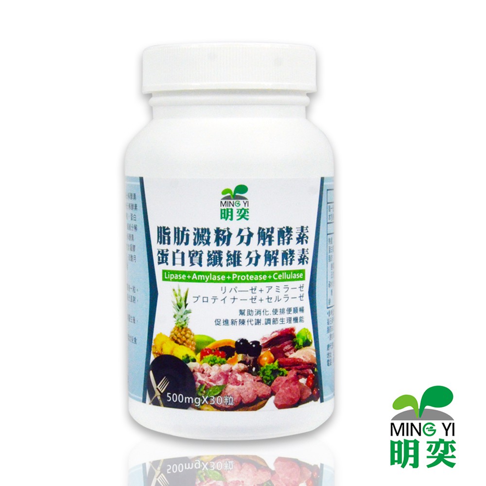 【商品特色】 可搭配藍藻、甲殼素、藤黃果、蘆薈、益生菌、膠原蛋白、蘋果醋、鳳梨酵素、木瓜酵素，搭配運動使用 建議中餐飯後一粒、晚餐飯後一粒，幫助消化，使排便順暢，促進新陳代謝。大尺碼女孩如有減重、減肥