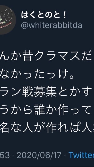 クラン戦募集のオープンチャット