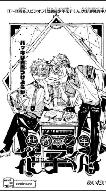 [ Role jibaku shonnen ]
