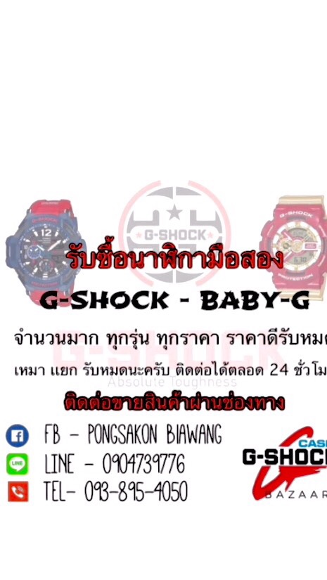 ซื้อ-ขาย-ประมูล นาฬิกามือสองของแท้เท่านั้น