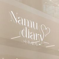 Namu.diary 韓國代購🇰🇷