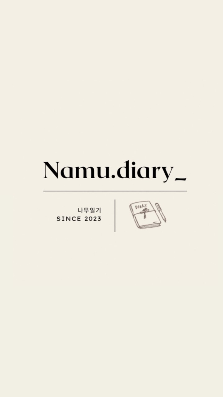 Namu.diary🇰🇷