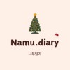 Namu.diary🇰🇷