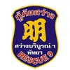 อาสาสว่างบริบูรณ์