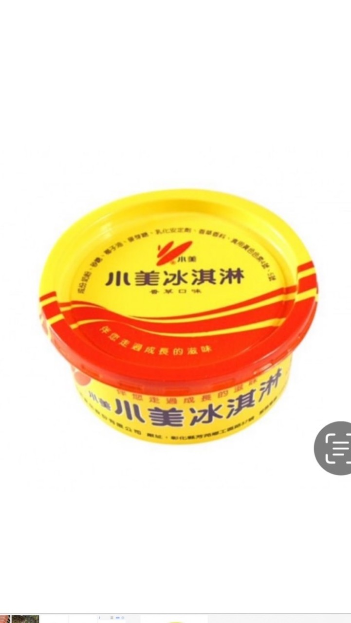 小美小美我愛你