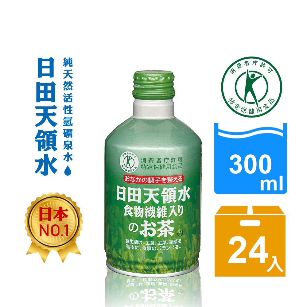 九州日田膳食纖維茶(300ml/24入/箱) -日本進口