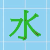 中山水曜羽球隊