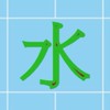 中山水曜羽球隊