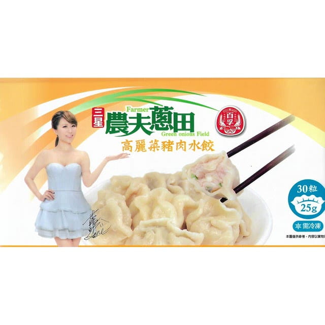 •通過HACCP食品安全衛生認證•皮薄餡多 可煎可蒸 多種享受•美味便利的家庭即食料理