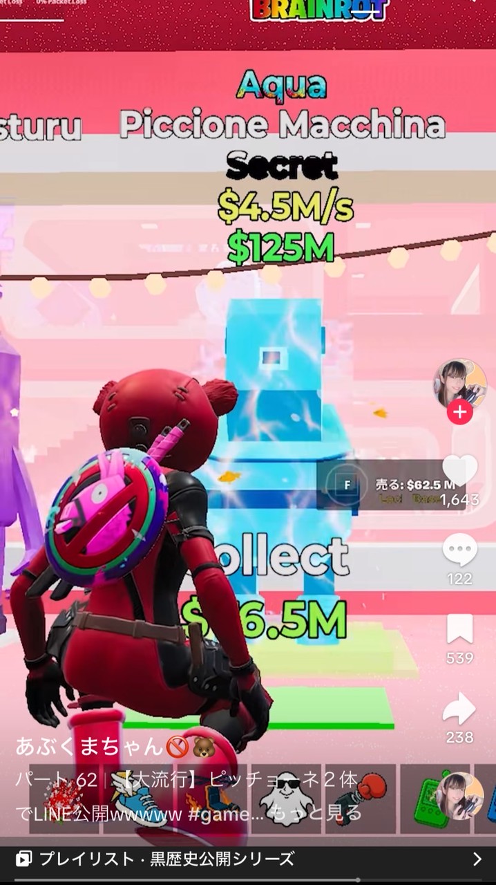 フォートナイトブレインロット配布