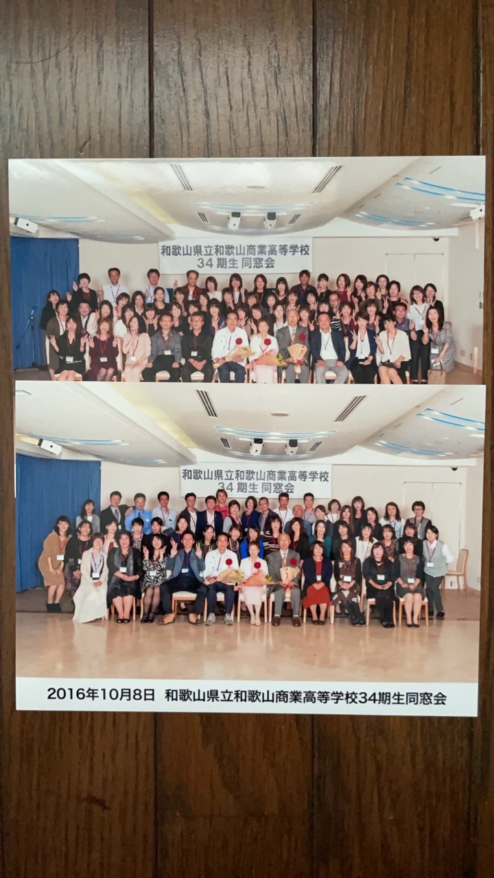 1985年卒県和商34期生還暦同窓会幹事㊗️
