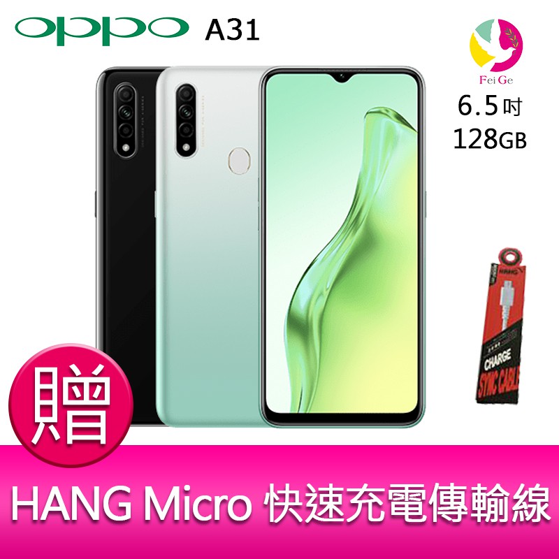 6.5 吋 20：9 螢幕 OPPO A31 2020一體式背蓋OPPO A31 2020 配置 6.5 吋 HD+ 螢幕，採用 20：9 長寬比搭配窄邊框設計，提供 83% 螢幕佔比，具備更廣闊的視