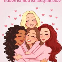 แก๊งค์GGW 🩷💚