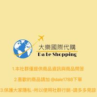 大樂Da Le 批發/代購 會員專屬🇯🇵🇰🇷🇺🇲🇨🇦🇪🇺🇦🇺🇩🇪🇨🇳