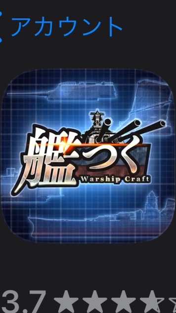 艦つく-Warship Craft-のオープンチャット