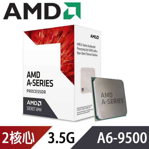 CPU/GPU核心數：2/6 3.5GHz/3.8GHz 1M 快取 65W TDP AM4腳位