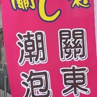 關C煮