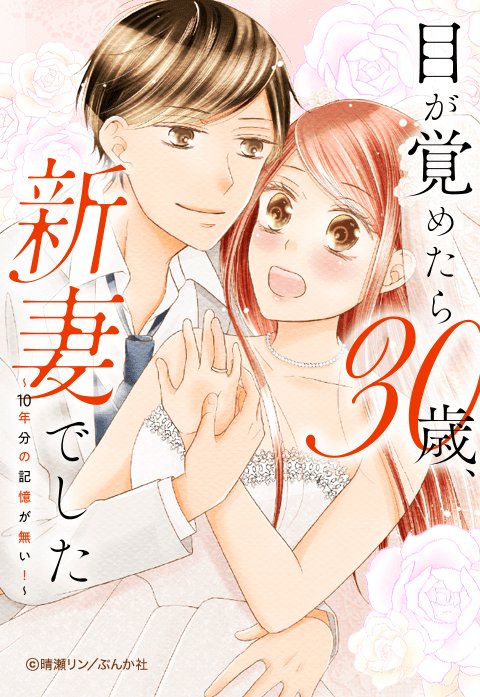 シバのヨル 新連載無料ネット漫画 マンガ