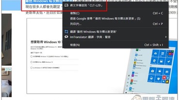 教你使用最新 Chrome 桌面版剪貼簿分享功能，把網頁文字內容直接傳送到 Android 手機繼續使用