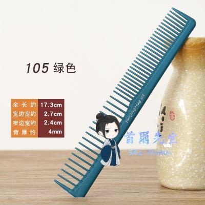 剪髮梳 剪髮梳美髮梳理髮梳子髮廊專用髮型師專業家用長髮 7色