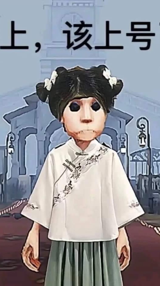 醜東西