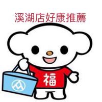 9全聯彰化溪湖店（大發路）好康推薦👍
