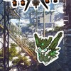 オイルガ信仰教団総本山