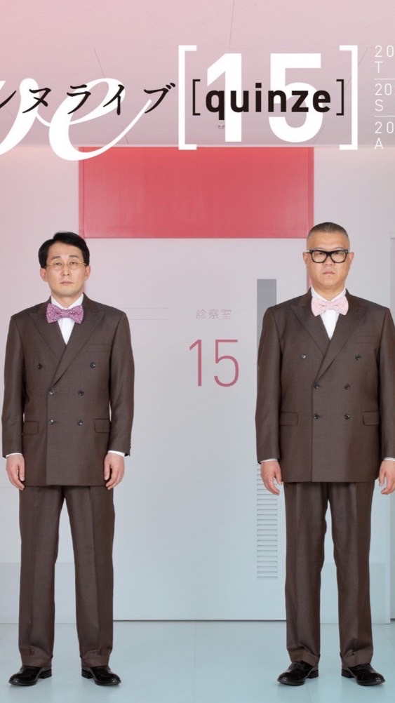 シソンヌ好きな人おいで〜